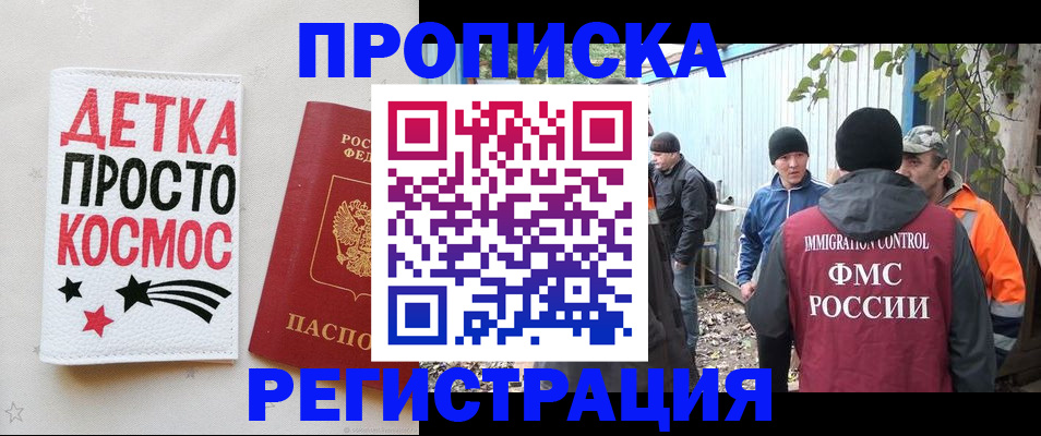 прописка поиск в Саратове