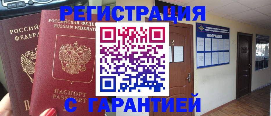 прописка для школы в Саратове