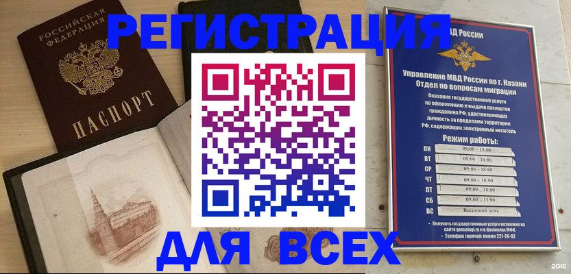 прописка для кредита в Саратове
