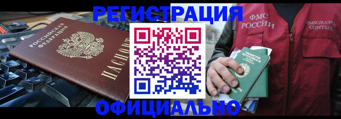 прописка от собственника в Саратове